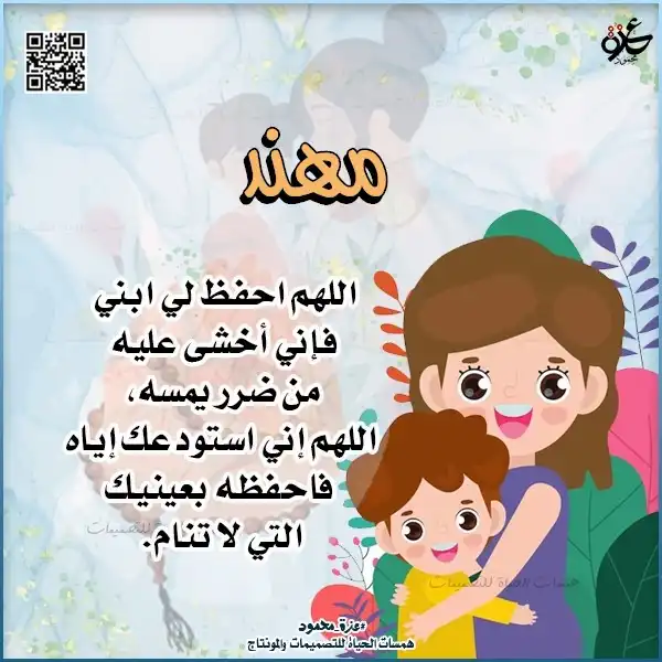  تصميم دعاء بالاسم