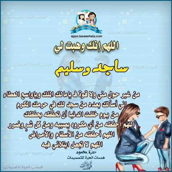 تصميمات للأطفال