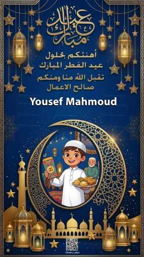  تهاني العيد الشخصية