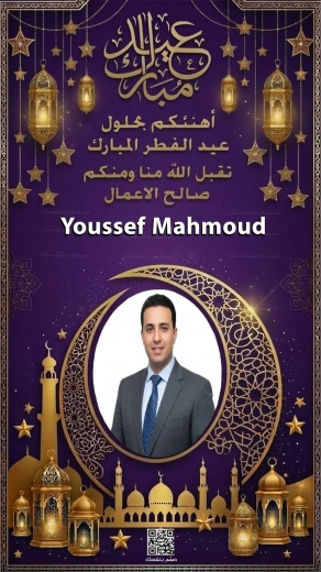 بطاقات تهنئة عيد الفطر بالاسم