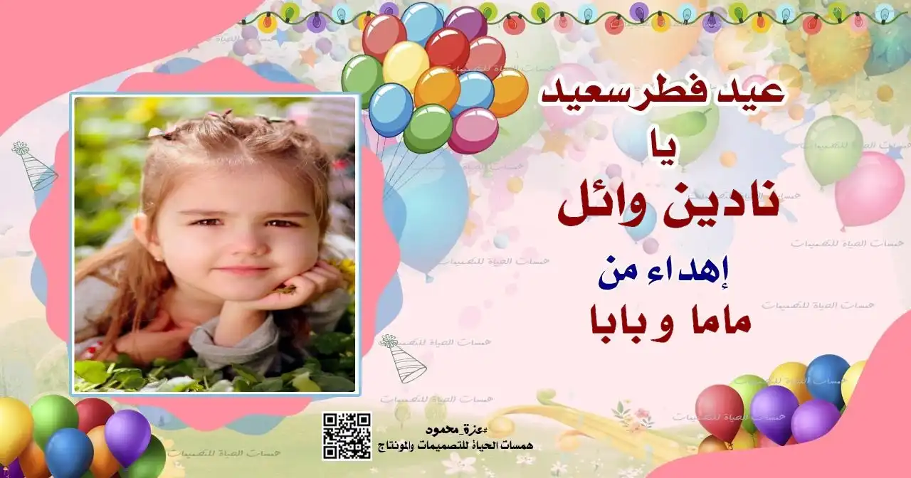 شهادة تقدير للاطفال لصيام رمضان