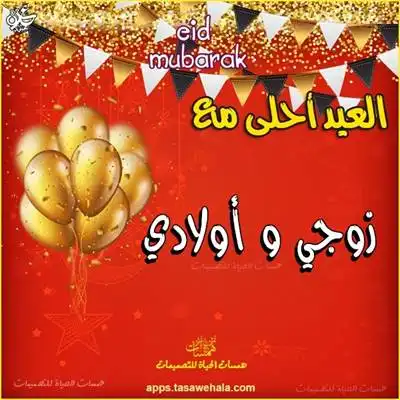 تصميم بأسم الطفل