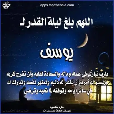  بطاقات تهنئة ليلة القدر