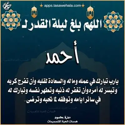  صور ليلة القدر