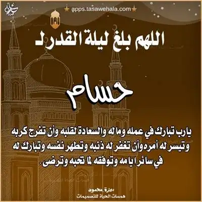  أدعية ليلة القدر