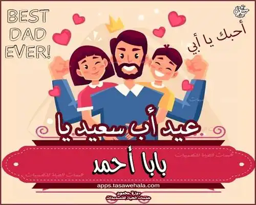  رسالة شكر للوالد