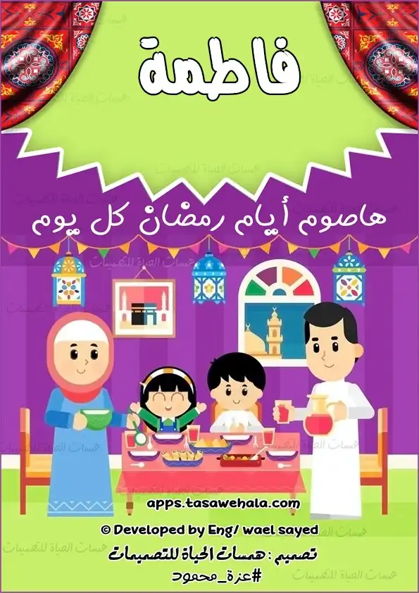  كتيب تلوين لتعليم الصيام