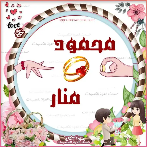 تهنئة 