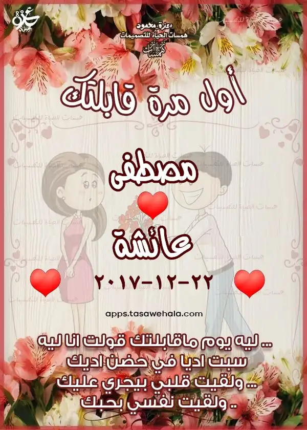 تهنئة بالمولود الجديد