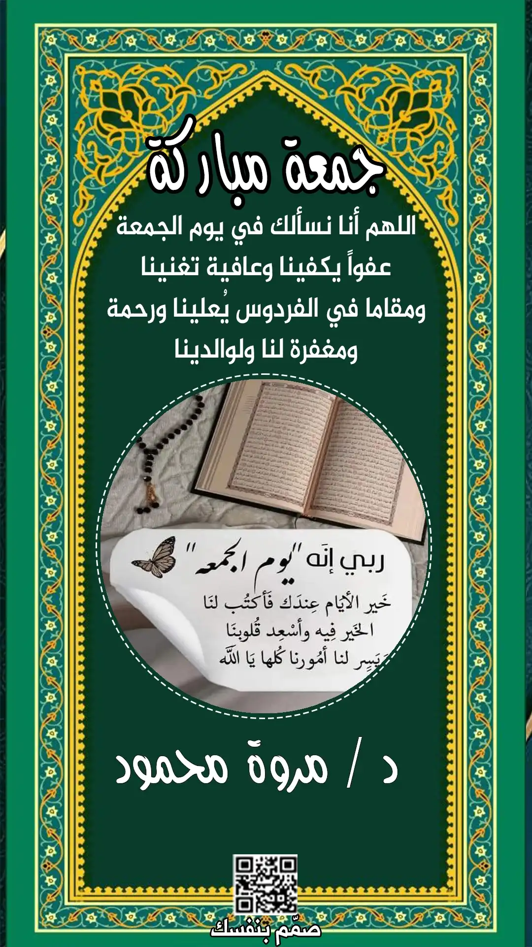  تصميم بطاقات اسلامية مجانية