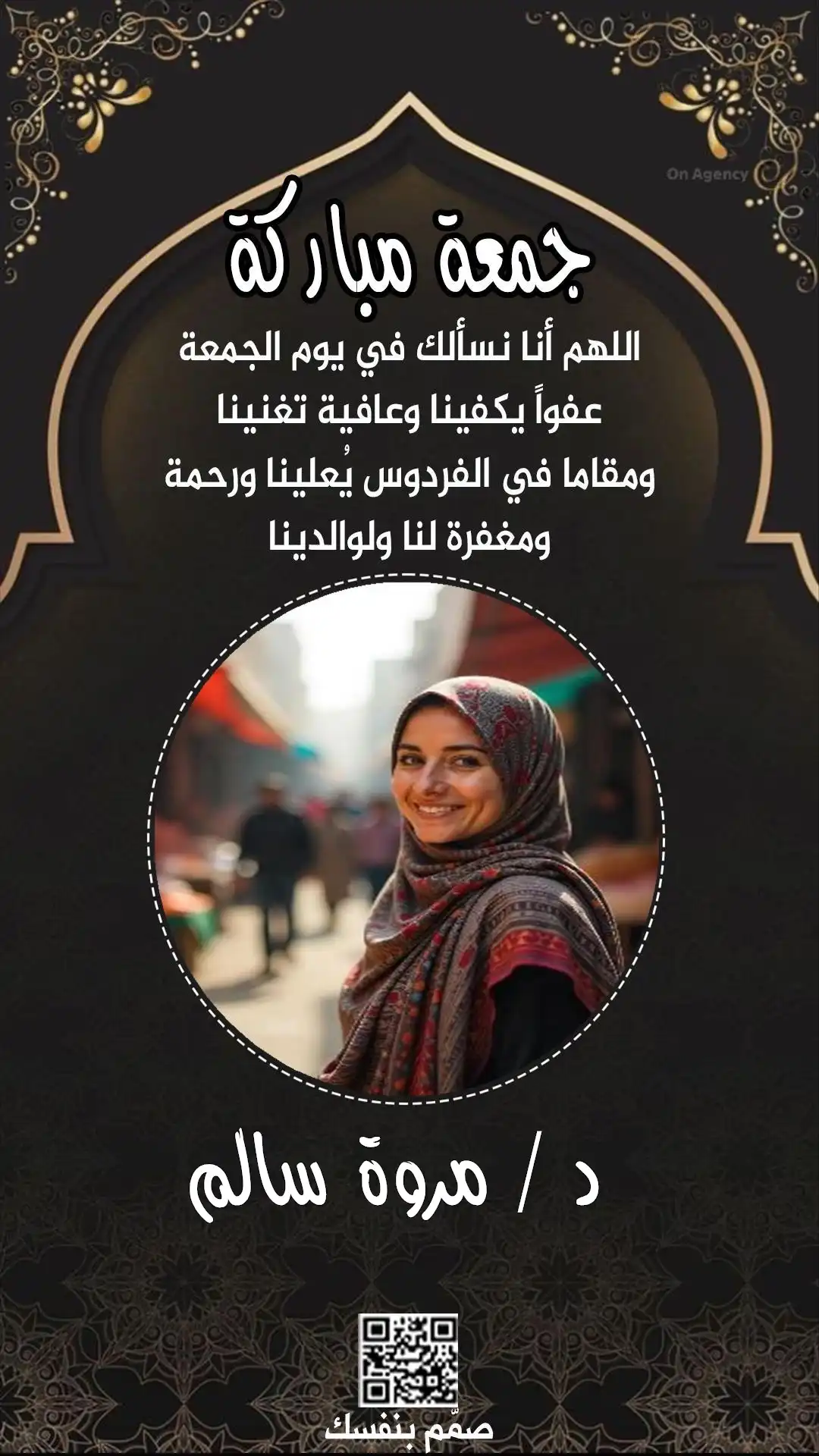  رسائل الجمعة بالاسم والصورة