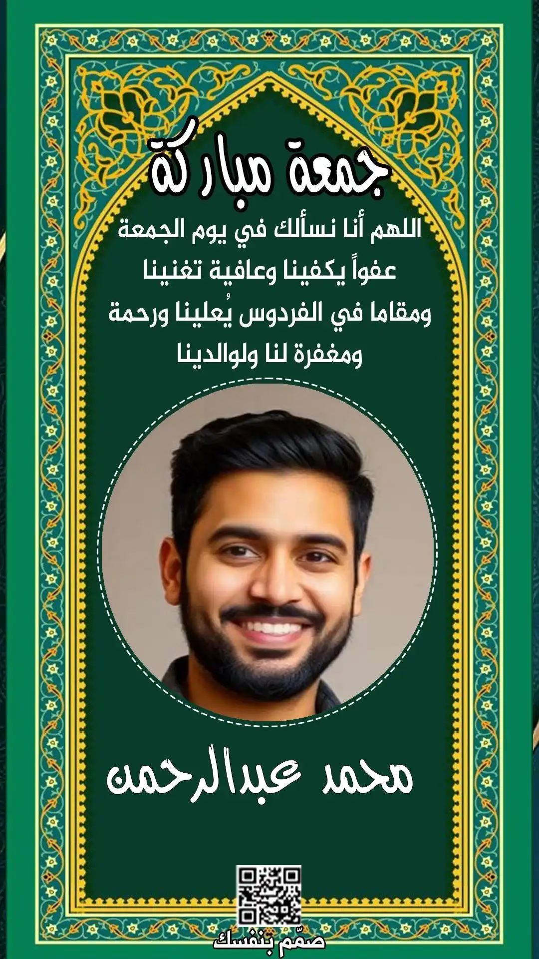  تصميم بطاقة دينية