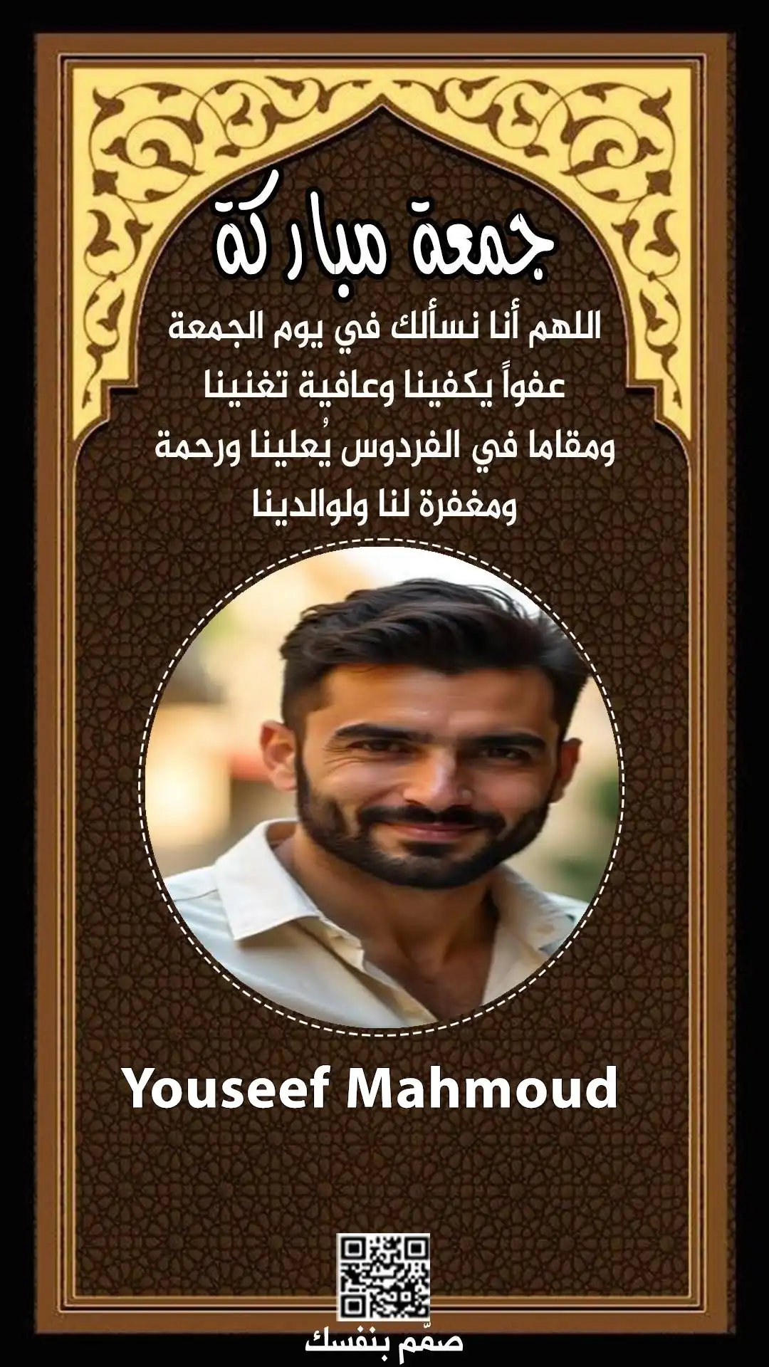  جمعة مباركة اسلامية