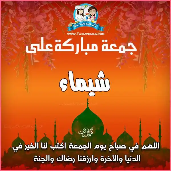  بطاقة جمعة دينية