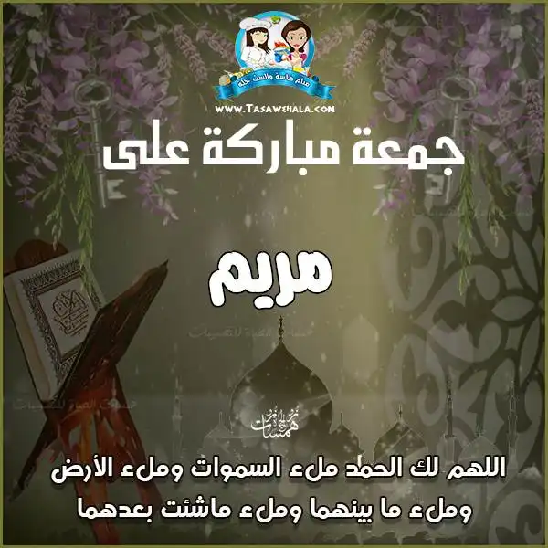  تصميم بطاقة يوم الجمعة