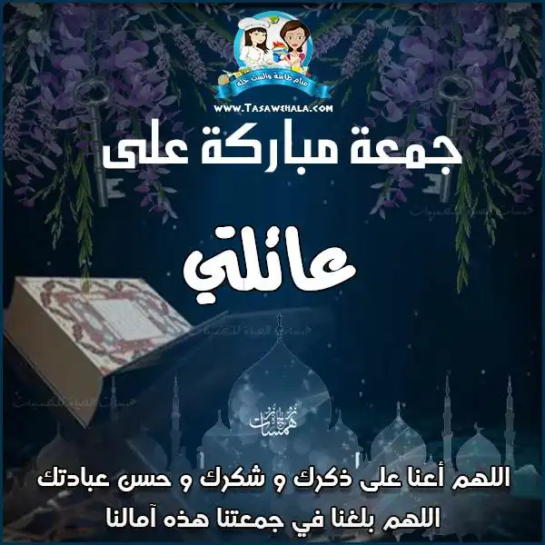  تصميم بطاقة يوم الجمعة