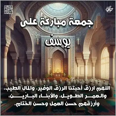 بطاقات جمعة مباركة بالاسم
