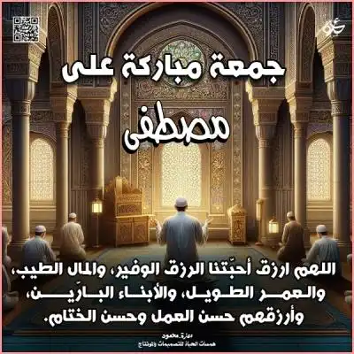  قوالب جمعة مباركة