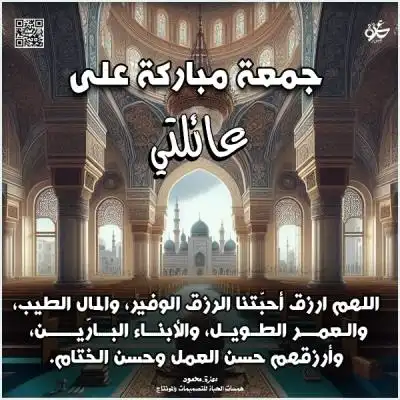  دعاء الجمعة باسم صديق