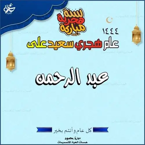 مولود جديد