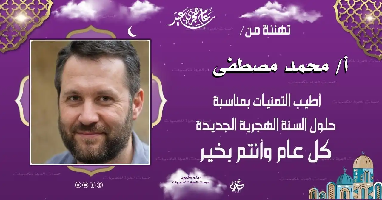  صمم بطاقة سنة هجرية باسمك