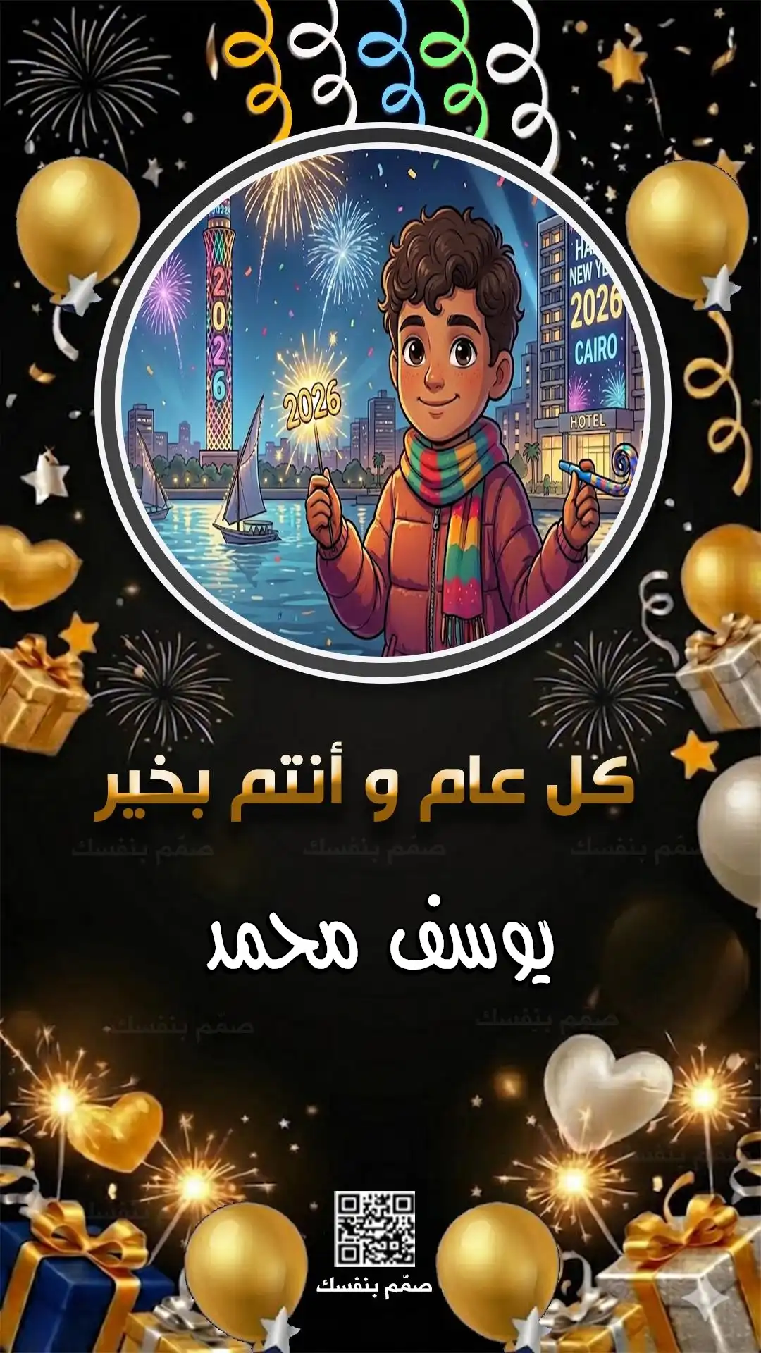  تصميم بطاقة سنة جديدة 2026