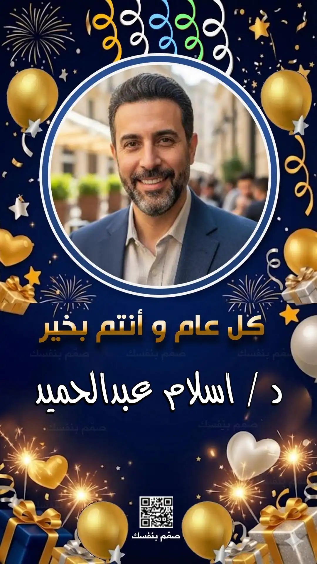  قوالب تهنئة العام الجديد 2026