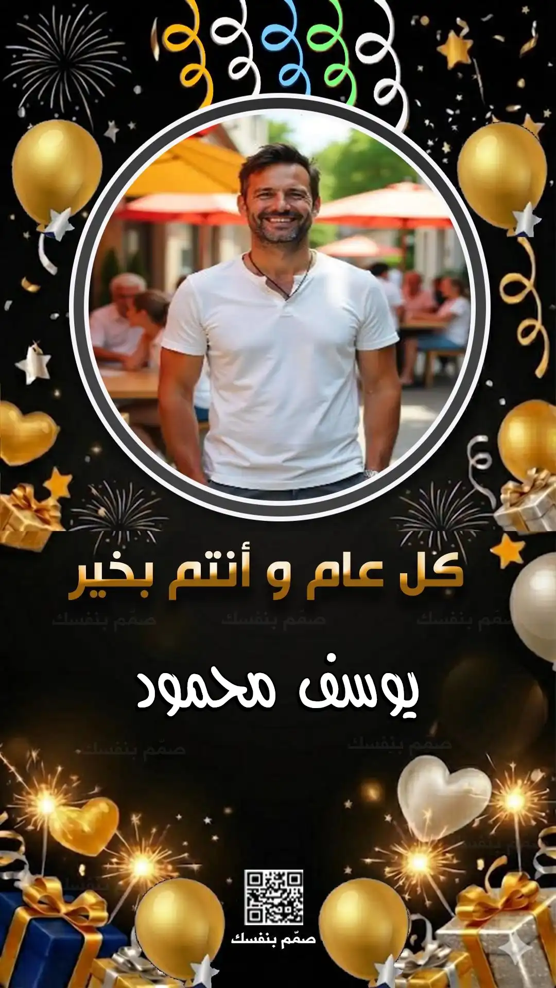  بطاقة تهنئة 2026 جاهزة