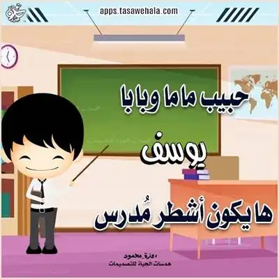 تصميم بأسم الطفل