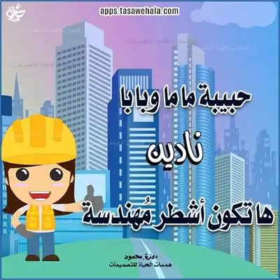 تهنئة بالمولود الجديد