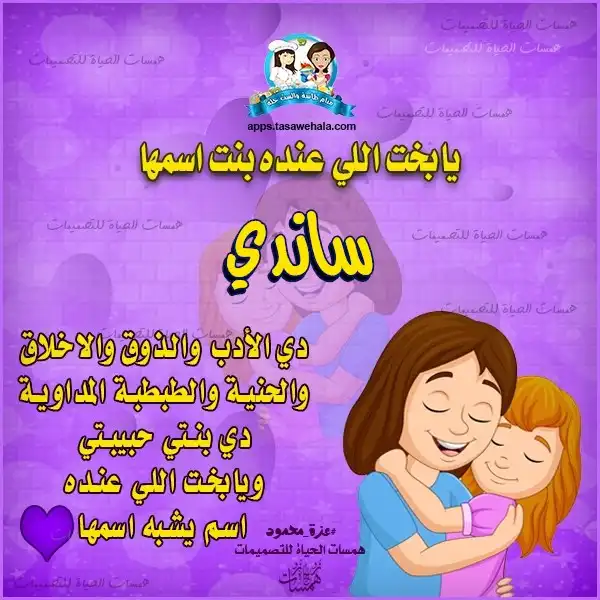 تهنئة بالمولود الجديد