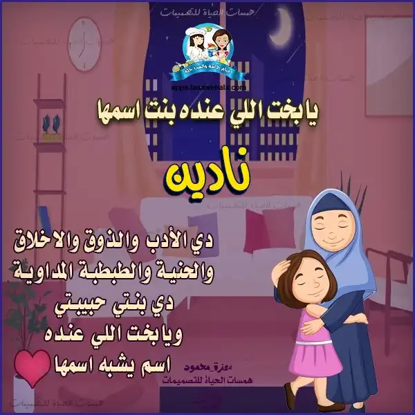 تهنئة بالمولود الجديد