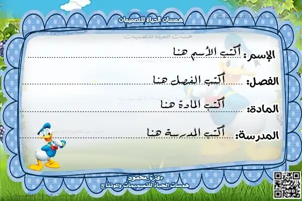 شهاده تقدير لصيام رمضان