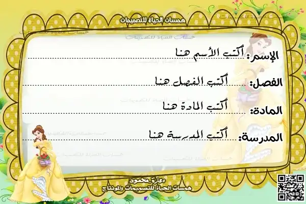 شهادات شكر وتقدير