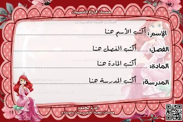 شهادات تقدير جاهزة للكتابة عليها للاطفال