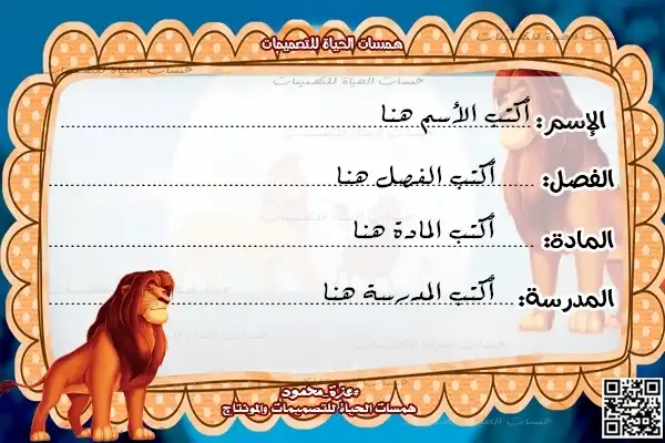 نماذج شهادات شكر وتقدير