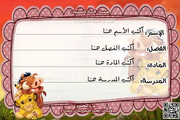 شهادات شكر وتقدير