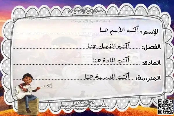 شهادة صيام للاطفال
