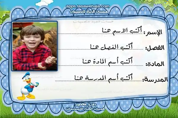 مولود جديد