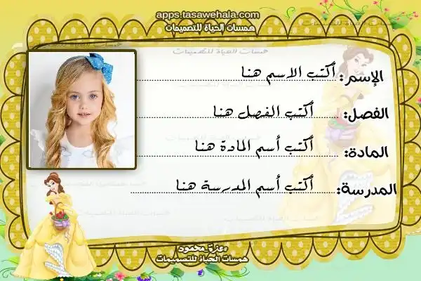 تهنئة بعيد الميلاد