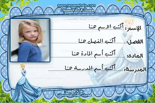 شهادات تقدير للأطفال