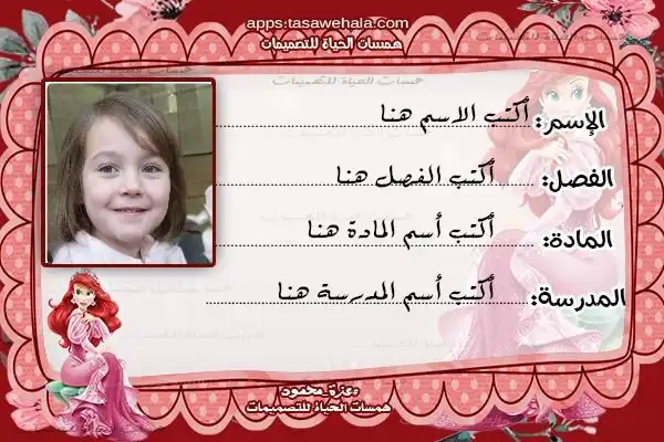 شهادات تقدير
