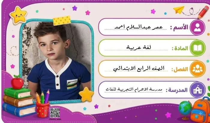  تكت للمدرسة