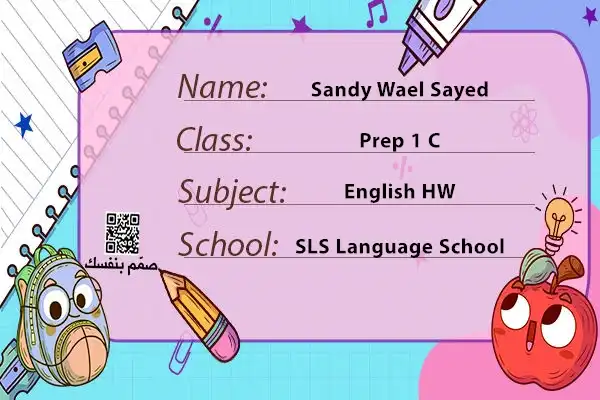 بطاقات مدرسية بالاسم