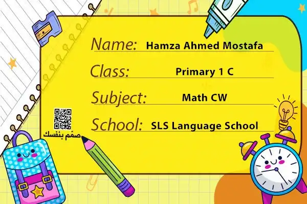  عمل بطاقة مدرسية اونلاين