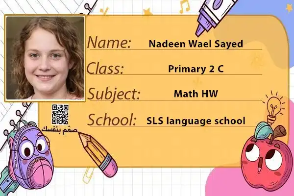  عمل بطاقة مدرسية اونلاين