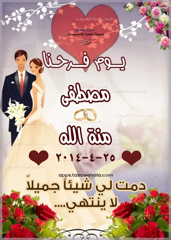 تهنئة بالمولود الجديد