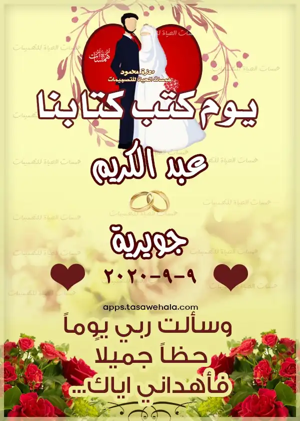 تصميم بأسم الطفل