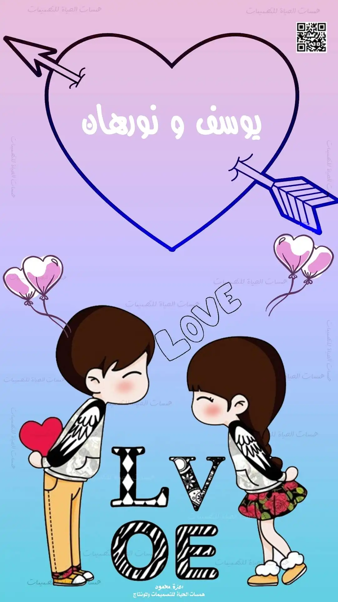  خلفية بالأسماء