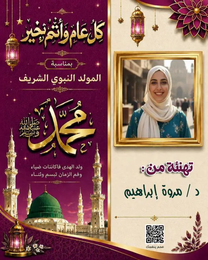  بطاقات تهنئة إسلامية